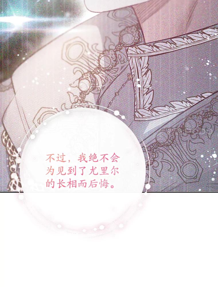 我在恶魔家的受宠生活 - 47.弥尔生病了 - 第20张图