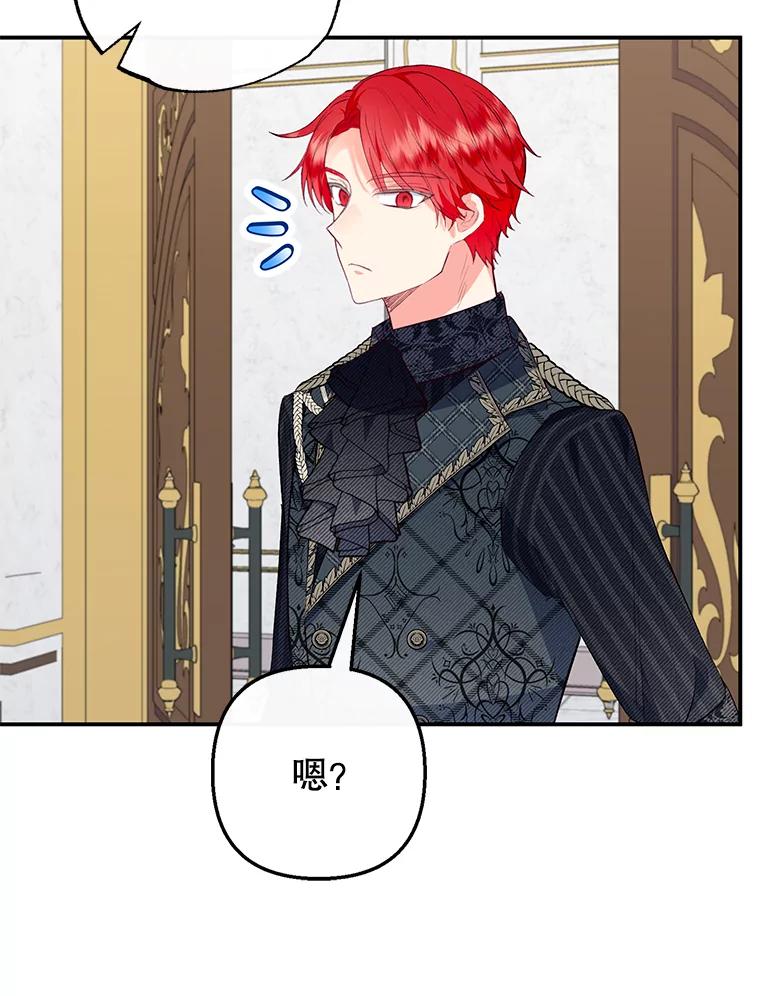 我在恶魔家的受宠生活 - 47.弥尔生病了 - 第50张图