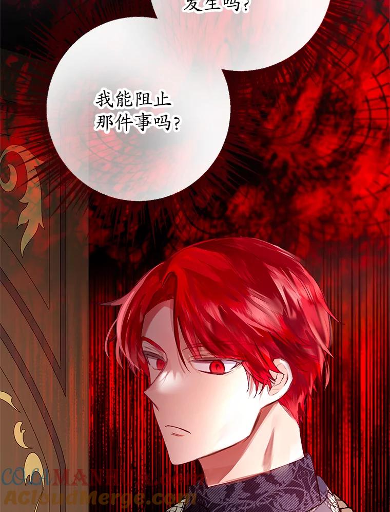 我在恶魔家的受宠生活 - 47.弥尔生病了 - 第53张图