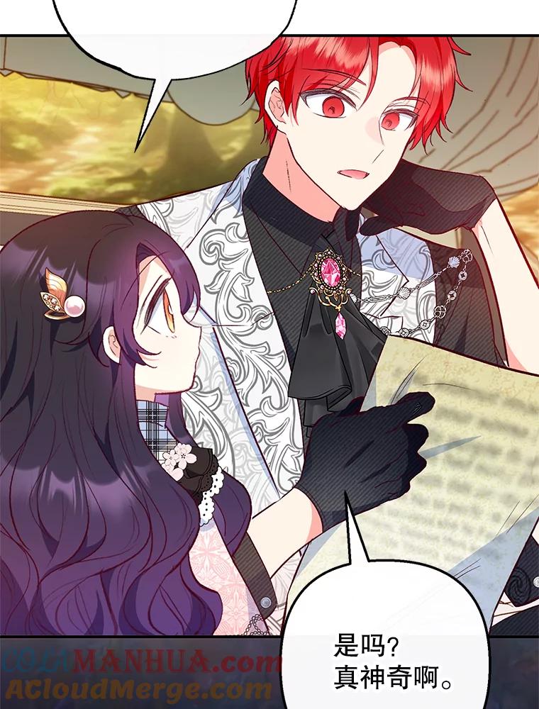 我在恶魔家的受宠生活 - 47.弥尔生病了 - 第101张图