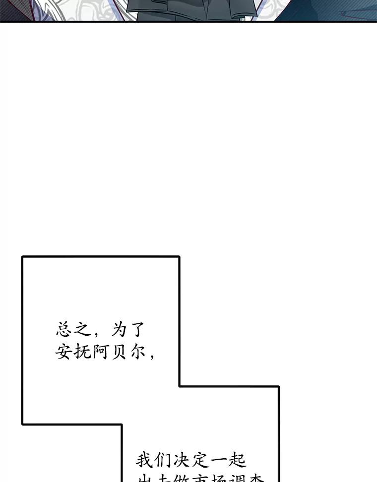 我在恶魔家的受宠生活 - 47.弥尔生病了 - 第91张图