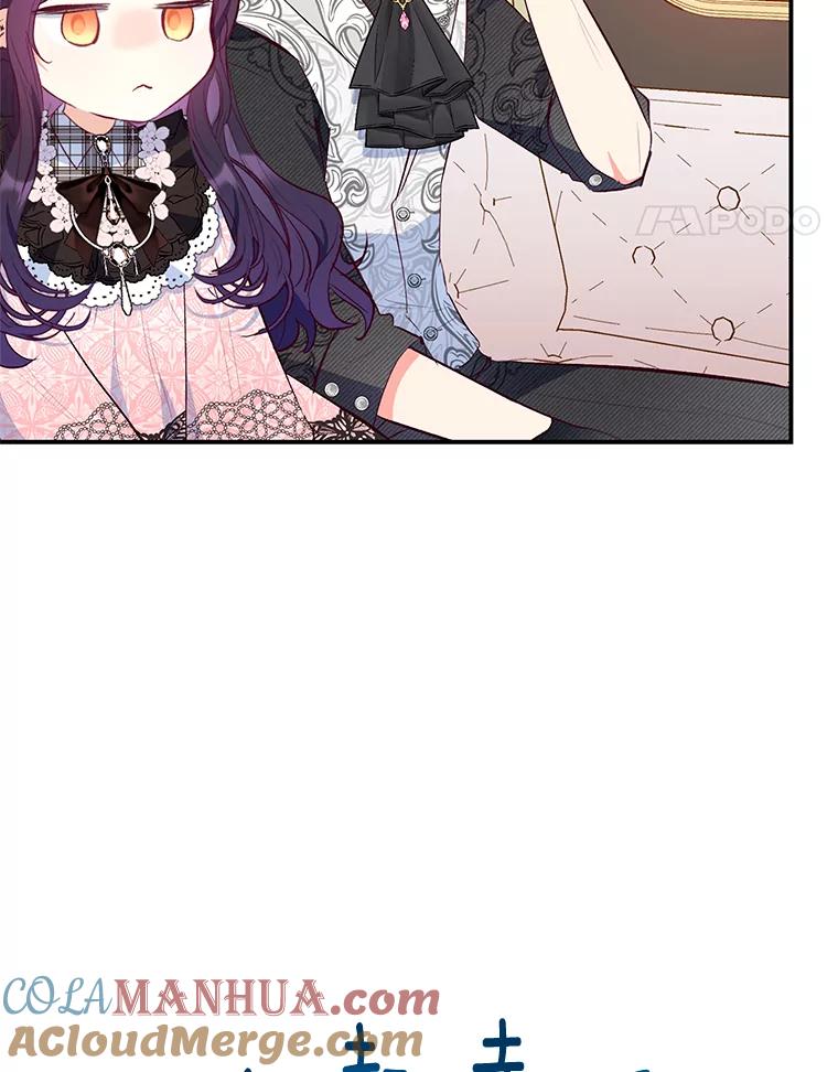 我在恶魔家的受宠生活 - 47.弥尔生病了 - 第89张图