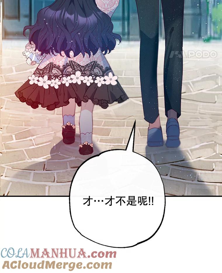 我在恶魔家的受宠生活 - 47.弥尔生病了 - 第109张图