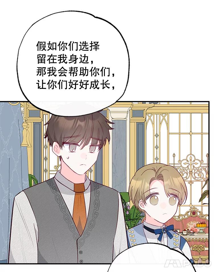 我在恶魔家的受宠生活 - 47.弥尔生病了 - 第72张图