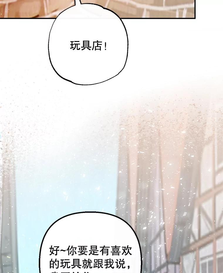 我在恶魔家的受宠生活 - 47.弥尔生病了 - 第107张图