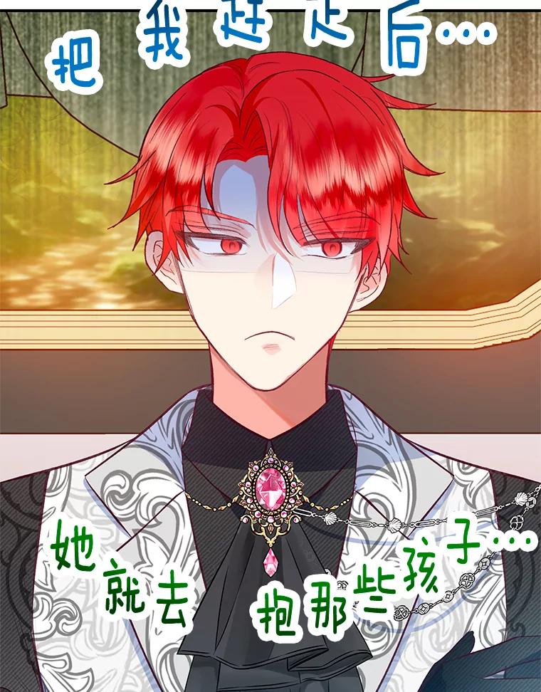 我在恶魔家的受宠生活 - 47.弥尔生病了 - 第90张图