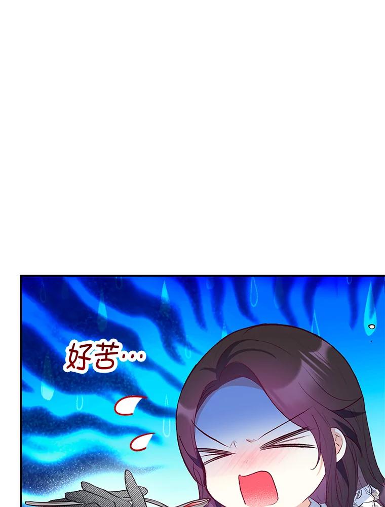 我在恶魔家的受宠生活 - 47.弥尔生病了 - 第12张图