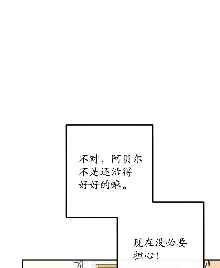 我在恶魔家的受宠生活 - 47.弥尔生病了 - 第55张图