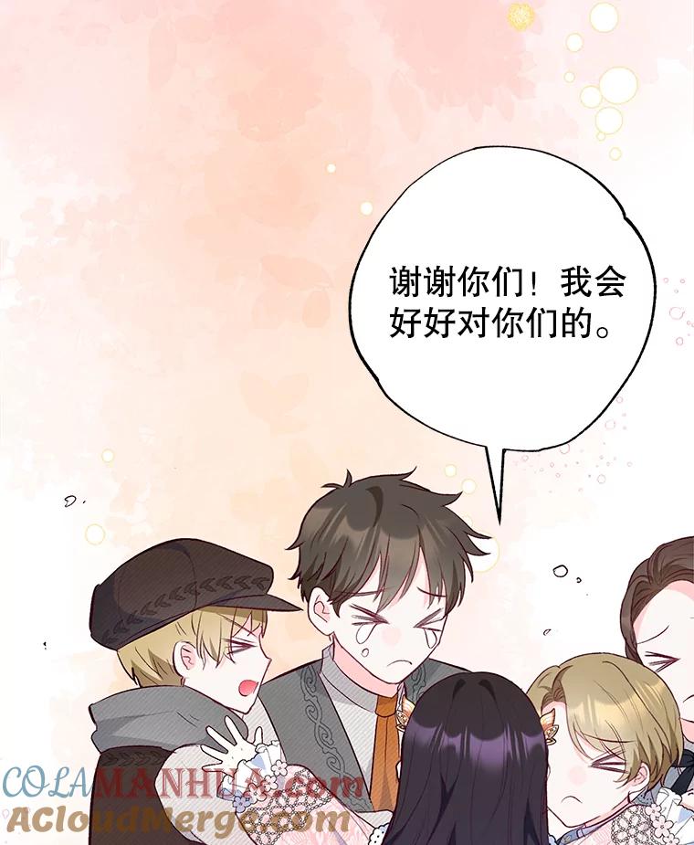 我在恶魔家的受宠生活 - 47.弥尔生病了 - 第81张图