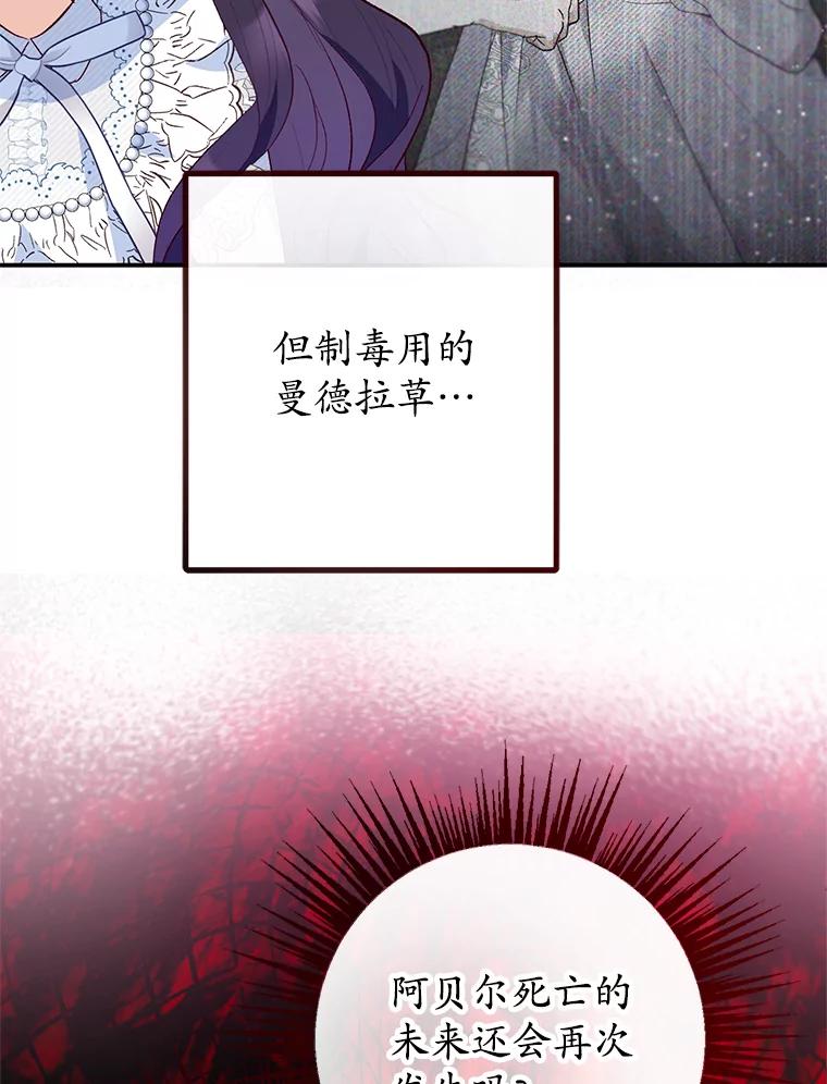 我在恶魔家的受宠生活 - 47.弥尔生病了 - 第52张图