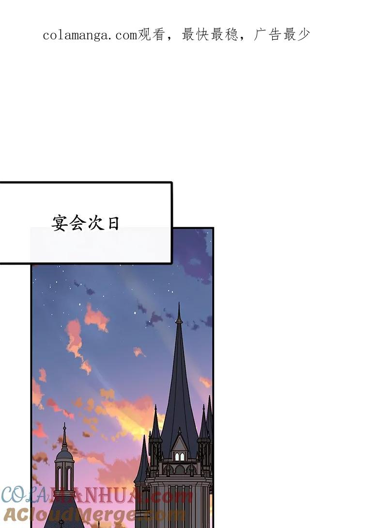 我在恶魔家的受宠生活 - 47.弥尔生病了 - 第1张图