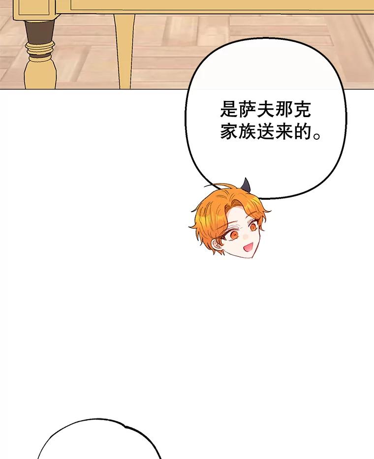 我在恶魔家的受宠生活 - 47.弥尔生病了 - 第35张图