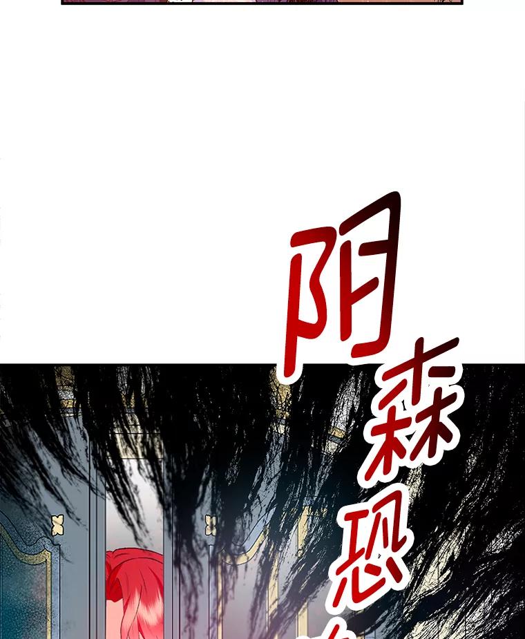 我在恶魔家的受宠生活 - 47.弥尔生病了 - 第84张图