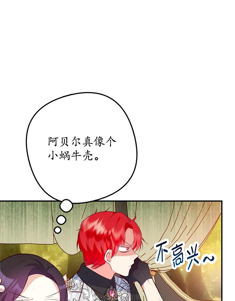 我在恶魔家的受宠生活 - 47.弥尔生病了 - 第88张图