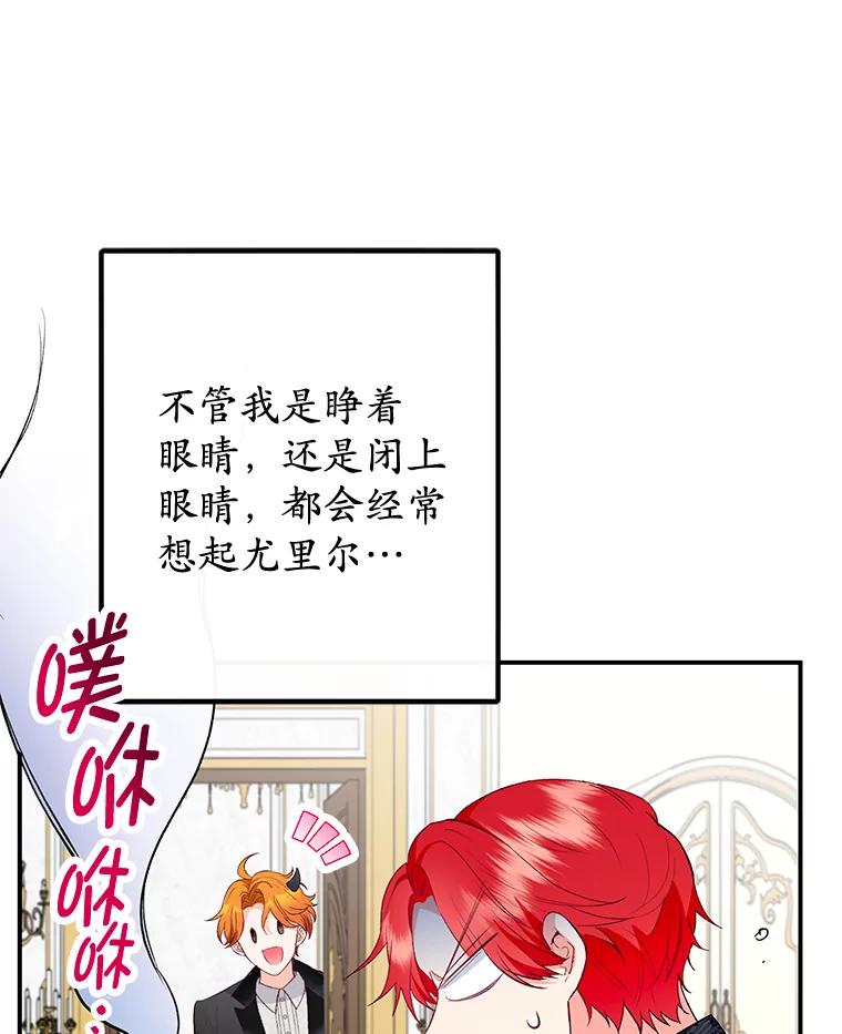 我在恶魔家的受宠生活 - 47.弥尔生病了 - 第31张图