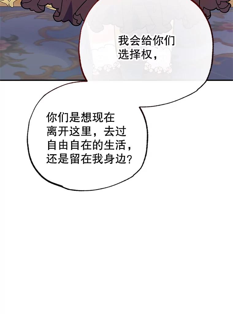 我在恶魔家的受宠生活 - 47.弥尔生病了 - 第71张图