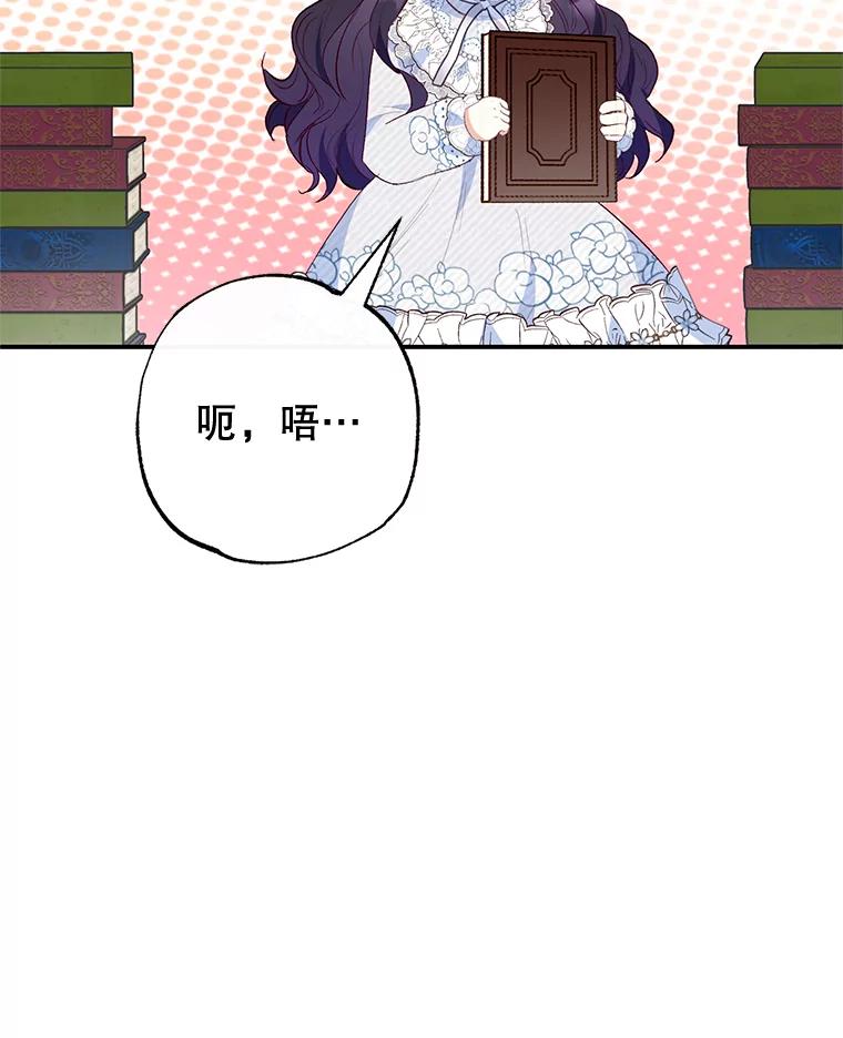 我在恶魔家的受宠生活 - 47.弥尔生病了 - 第39张图