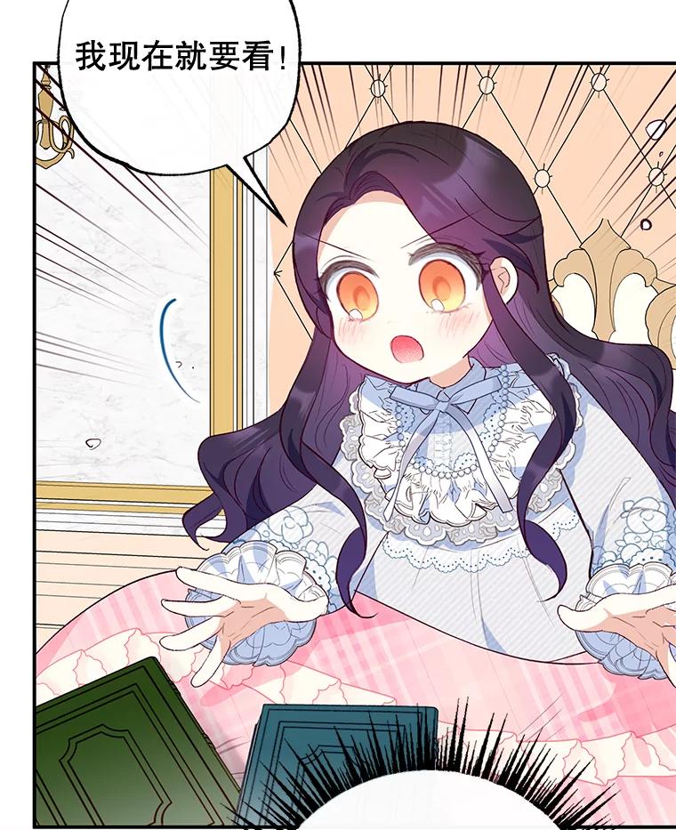 我在恶魔家的受宠生活 - 47.弥尔生病了 - 第36张图