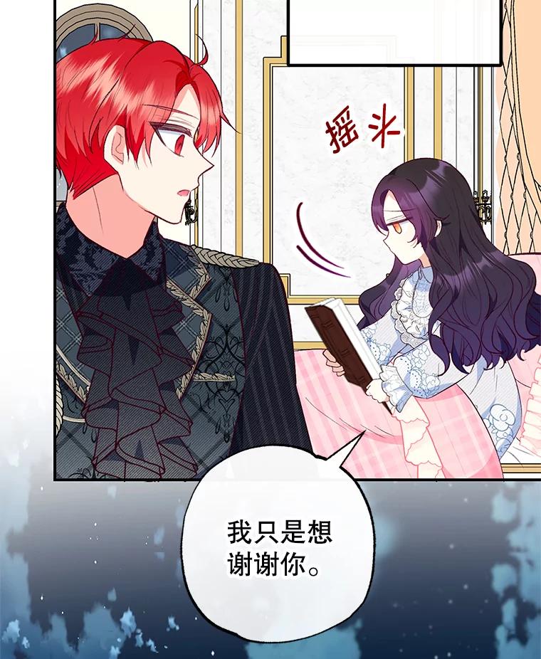 我在恶魔家的受宠生活 - 47.弥尔生病了 - 第56张图