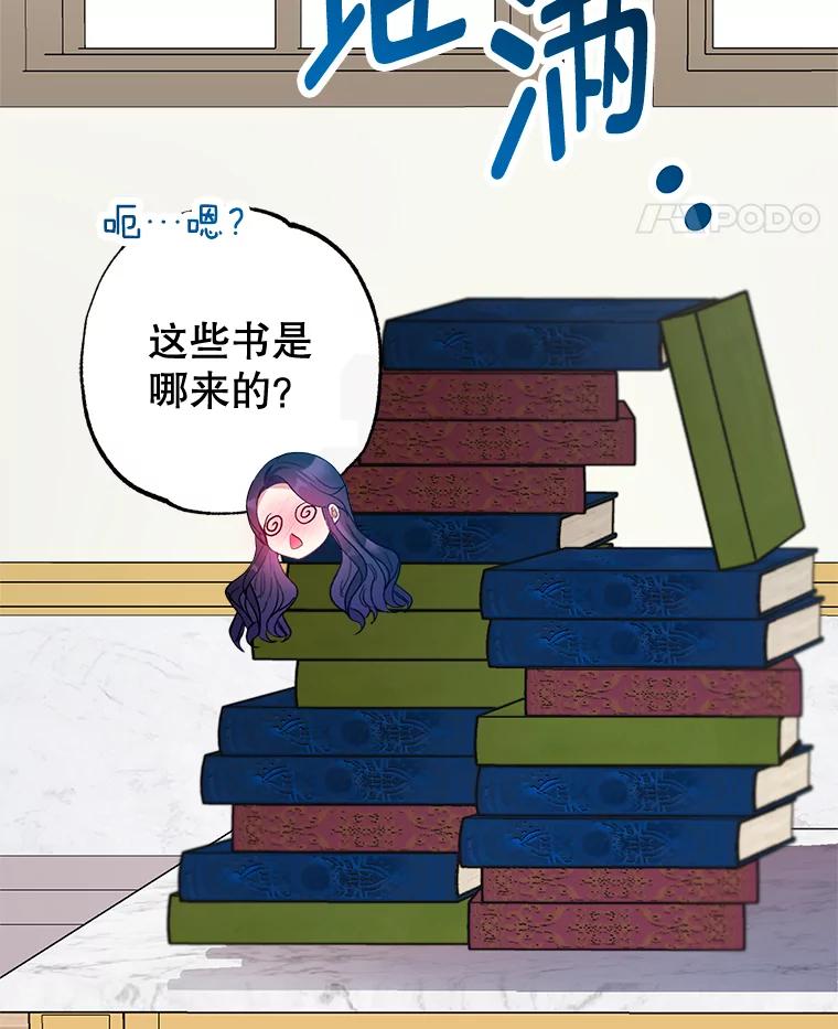 我在恶魔家的受宠生活 - 47.弥尔生病了 - 第34张图