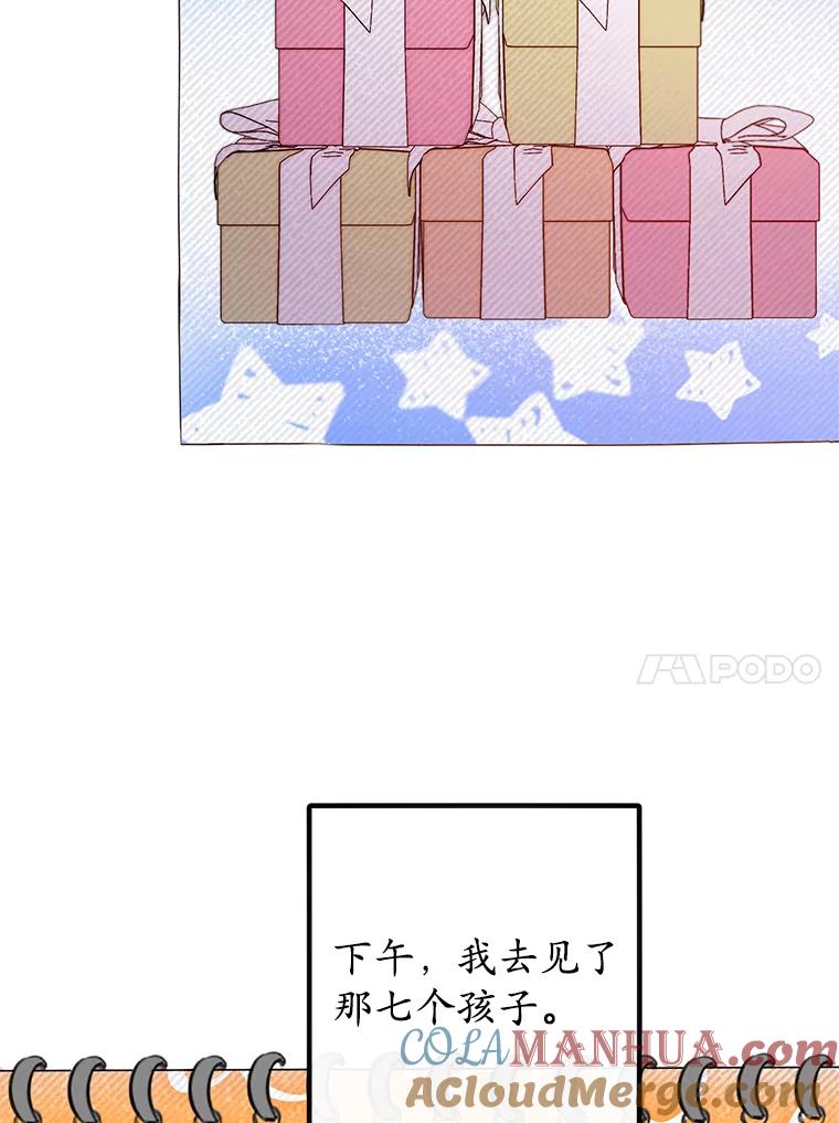 我在恶魔家的受宠生活 - 47.弥尔生病了 - 第65张图