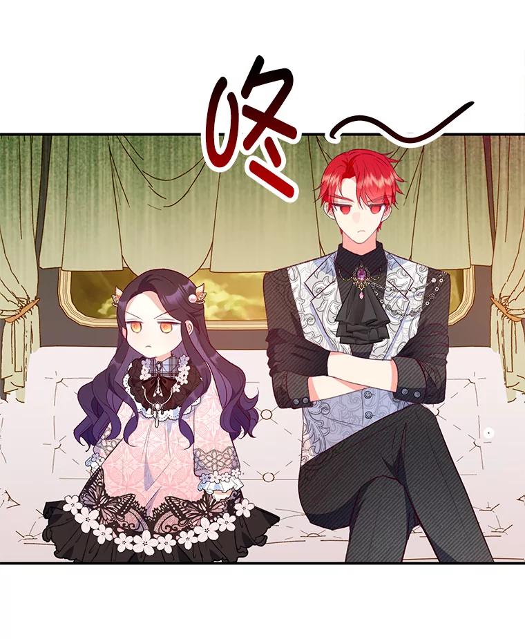 我在恶魔家的受宠生活 - 47.弥尔生病了 - 第87张图