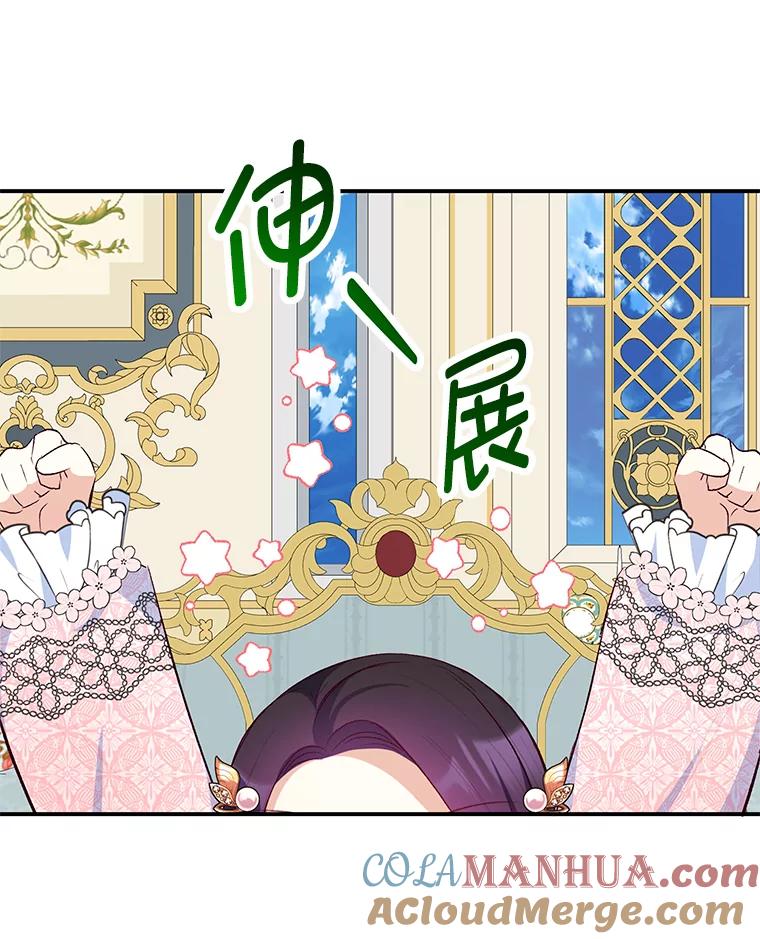 我在恶魔家的受宠生活 - 47.弥尔生病了 - 第61张图