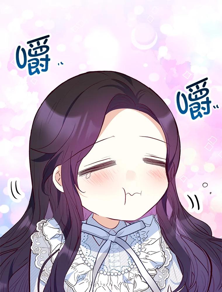 我在恶魔家的受宠生活 - 47.弥尔生病了 - 第15张图