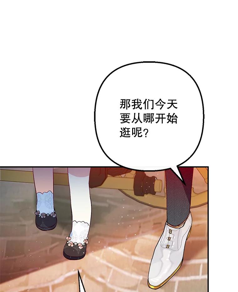 我在恶魔家的受宠生活 - 47.弥尔生病了 - 第106张图