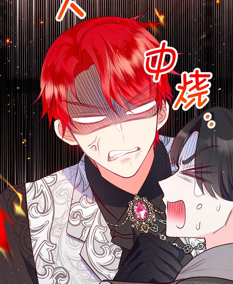 我在恶魔家的受宠生活 - 48.市场调查 - 第79张图