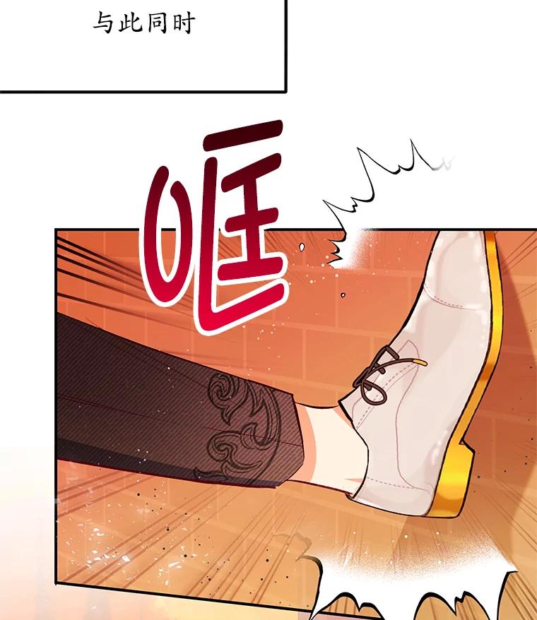 我在恶魔家的受宠生活 - 48.市场调查 - 第70张图