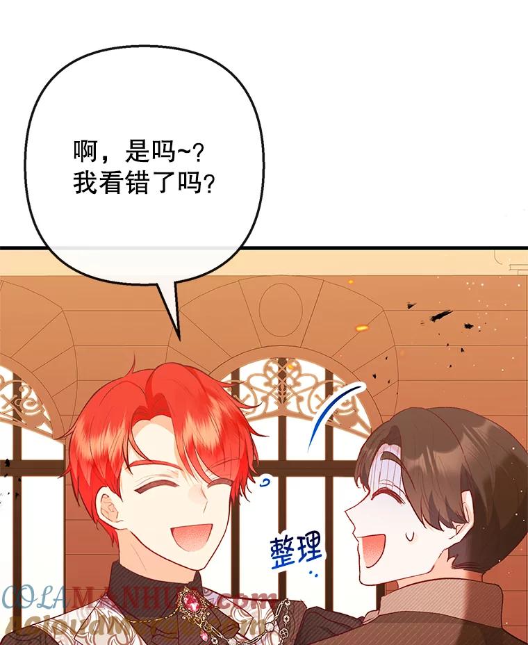 我在恶魔家的受宠生活 - 48.市场调查 - 第81张图