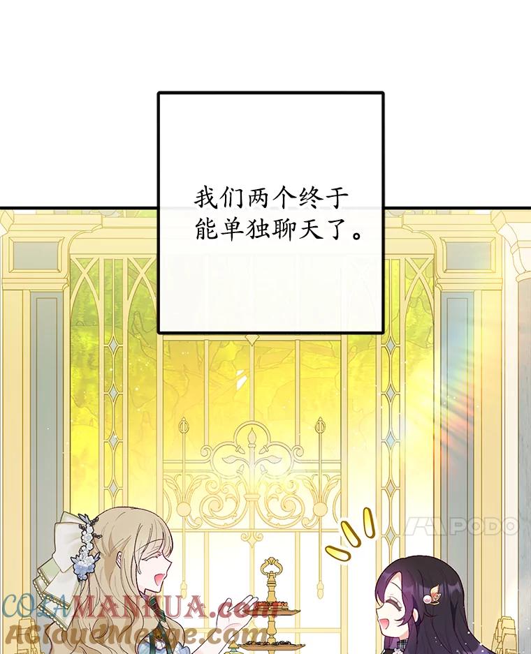 我在恶魔家的受宠生活 - 48.市场调查 - 第21张图