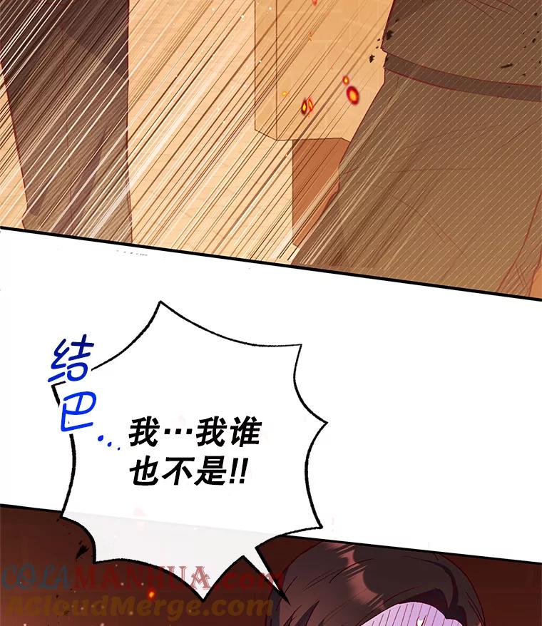 我在恶魔家的受宠生活 - 48.市场调查 - 第73张图