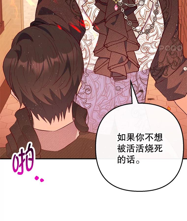 我在恶魔家的受宠生活 - 48.市场调查 - 第87张图