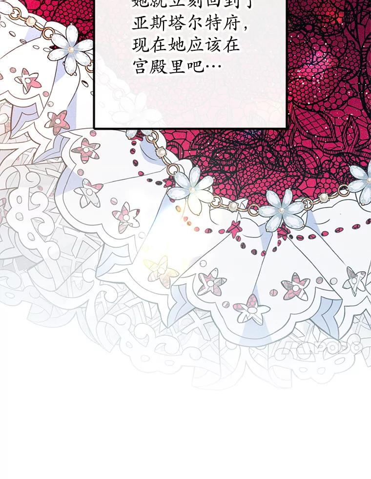 我在恶魔家的受宠生活 - 48.市场调查 - 第58张图