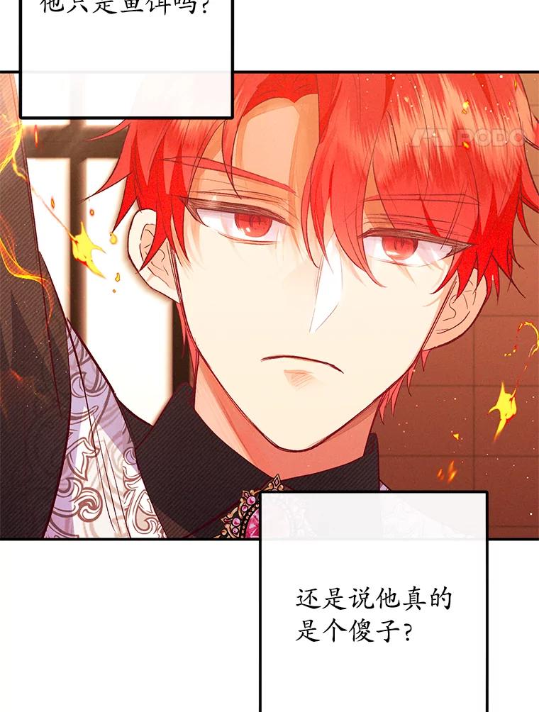 我在恶魔家的受宠生活 - 48.市场调查 - 第94张图