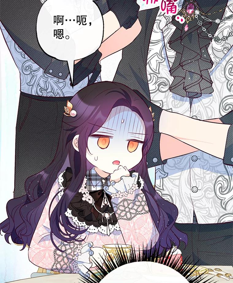 我在恶魔家的受宠生活 - 48.市场调查 - 第67张图