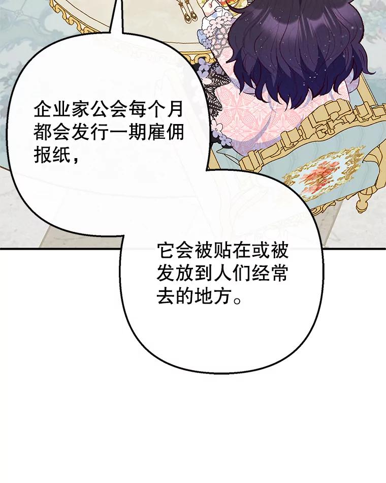 我在恶魔家的受宠生活 - 48.市场调查 - 第40张图