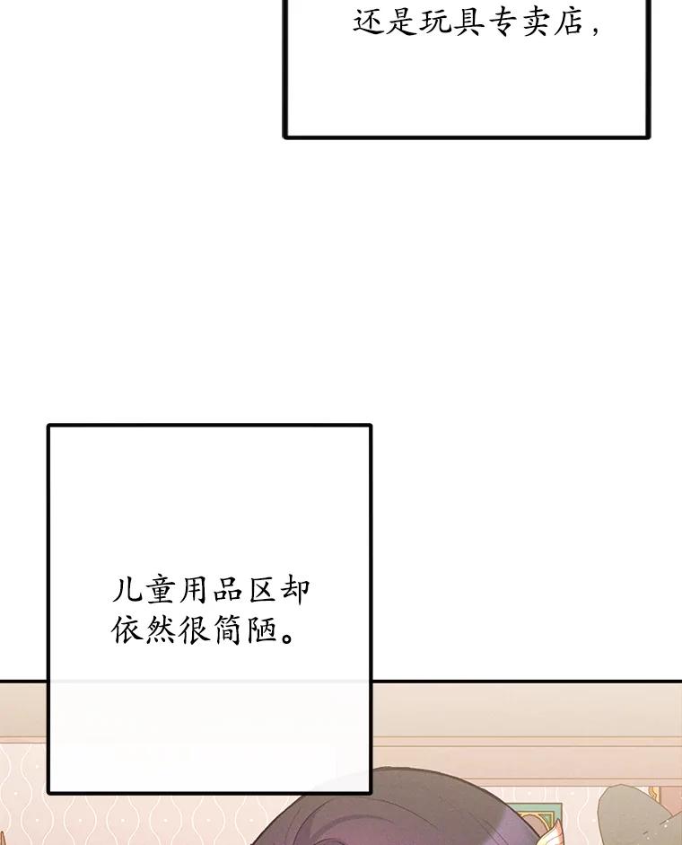 我在恶魔家的受宠生活 - 48.市场调查 - 第6张图