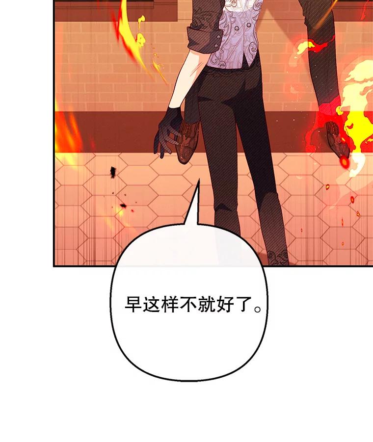 我在恶魔家的受宠生活 - 48.市场调查 - 第91张图