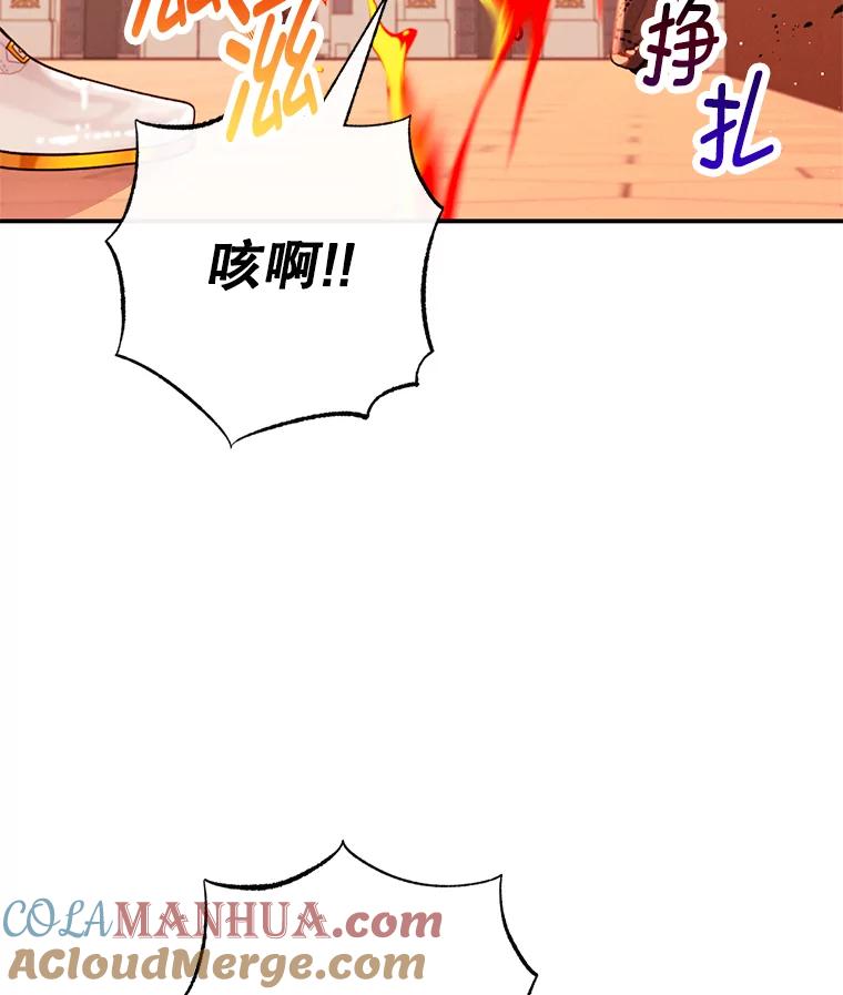 我在恶魔家的受宠生活 - 48.市场调查 - 第89张图