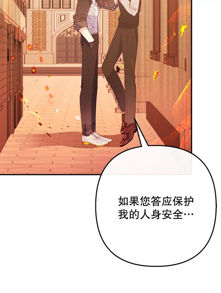 我在恶魔家的受宠生活 - 48.市场调查 - 第96张图