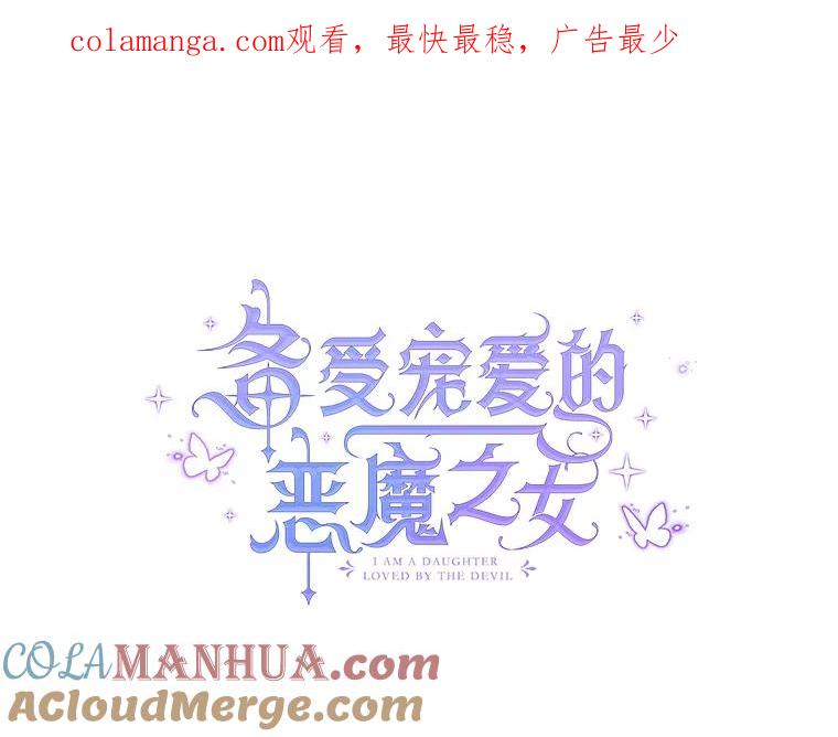 我在恶魔家的受宠生活 - 48.市场调查 - 第1张图