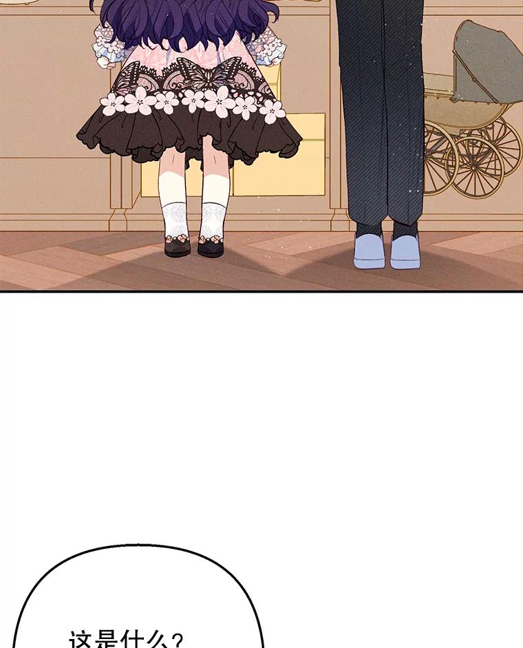 我在恶魔家的受宠生活 - 48.市场调查 - 第4张图