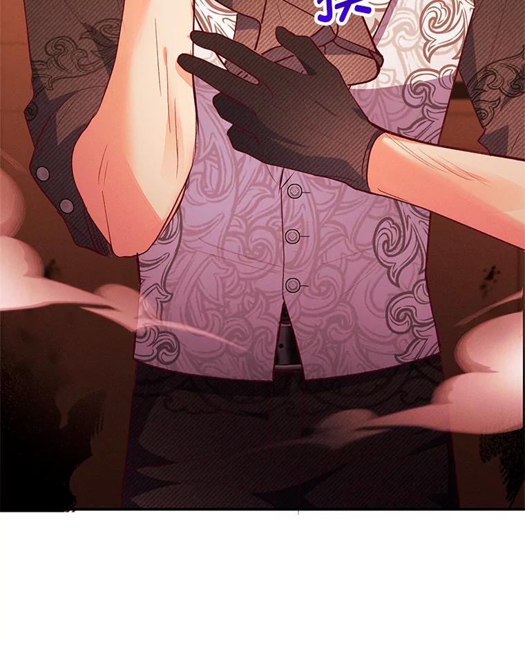 我在恶魔家的受宠生活 - 48.市场调查 - 第112张图