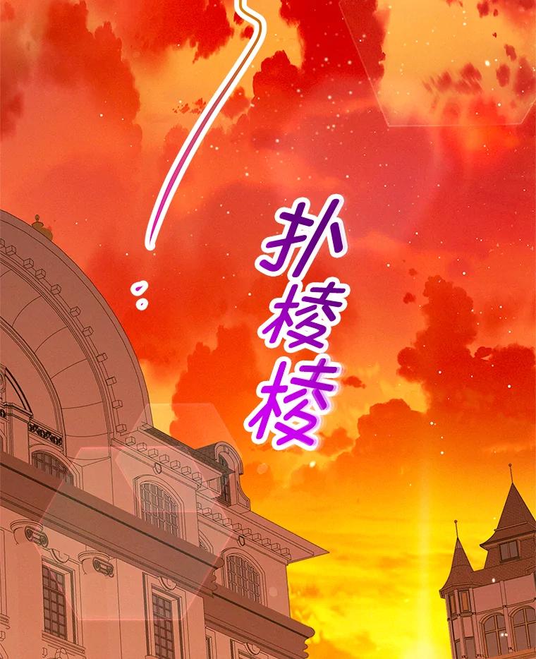 我在恶魔家的受宠生活 - 48.市场调查 - 第115张图