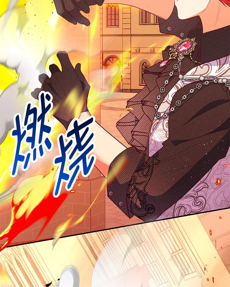 我在恶魔家的受宠生活 - 48.市场调查 - 第102张图