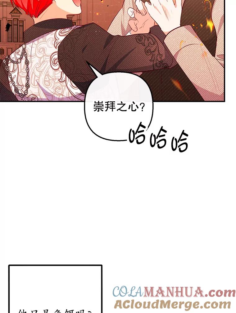 我在恶魔家的受宠生活 - 48.市场调查 - 第93张图