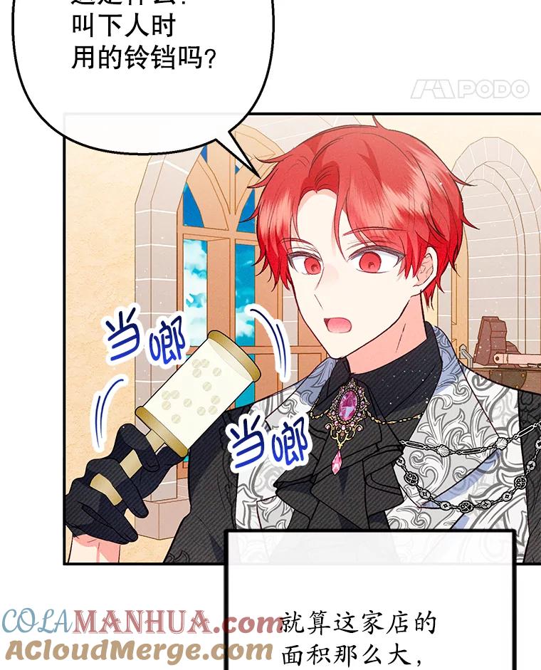 我在恶魔家的受宠生活 - 48.市场调查 - 第5张图